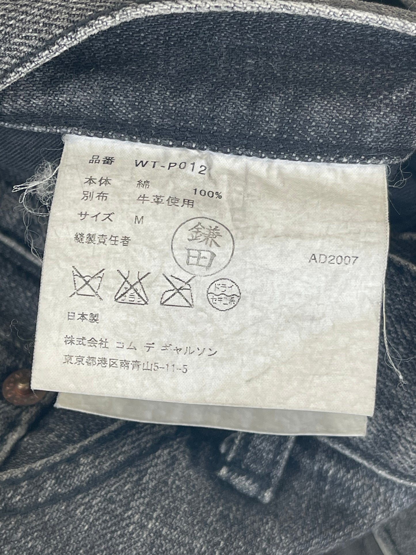Junya Watanabe SS08 Mixed Leather Patchwork Distressed Denim