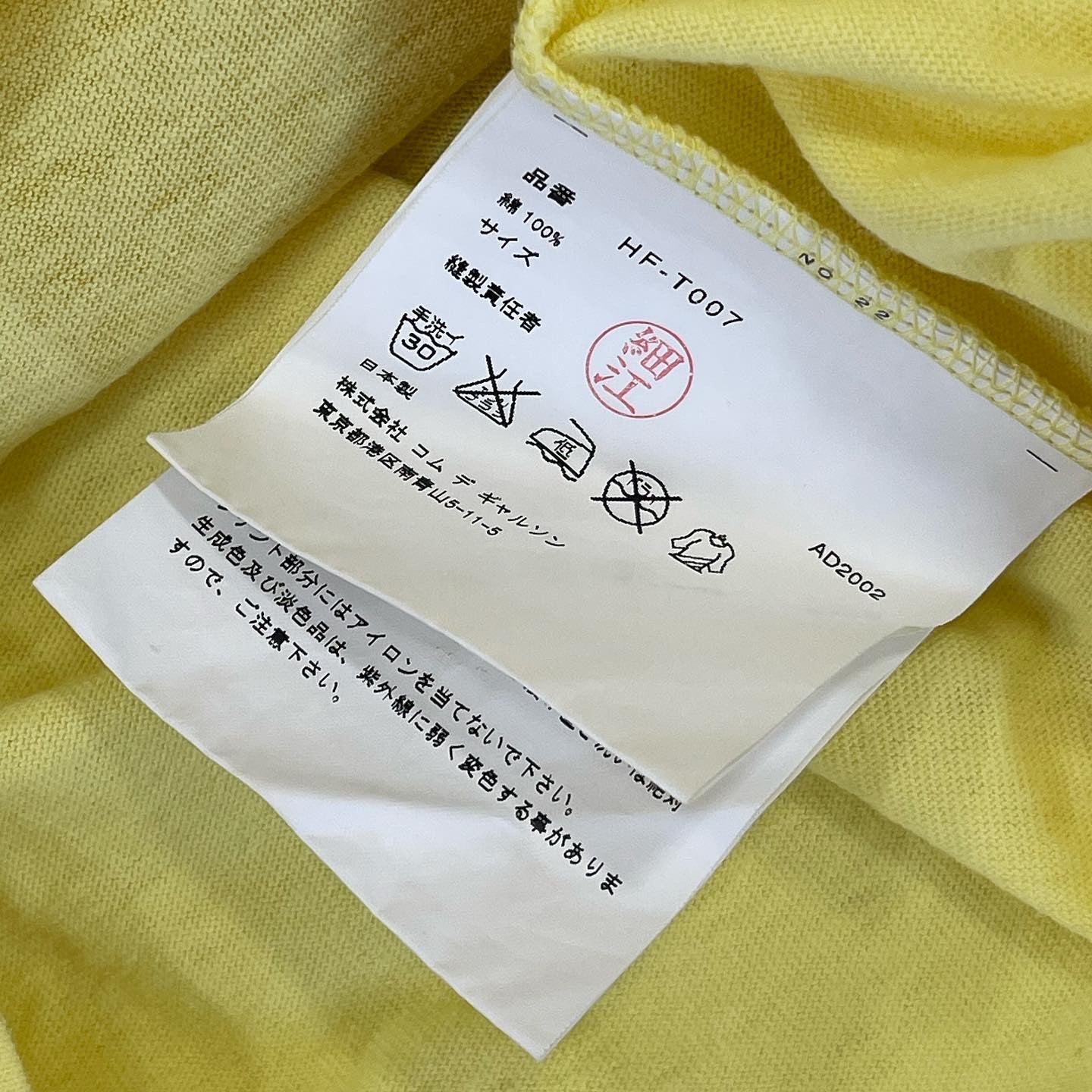 SS2003 Comme Des Garcons Homme Rubber Paint Tee