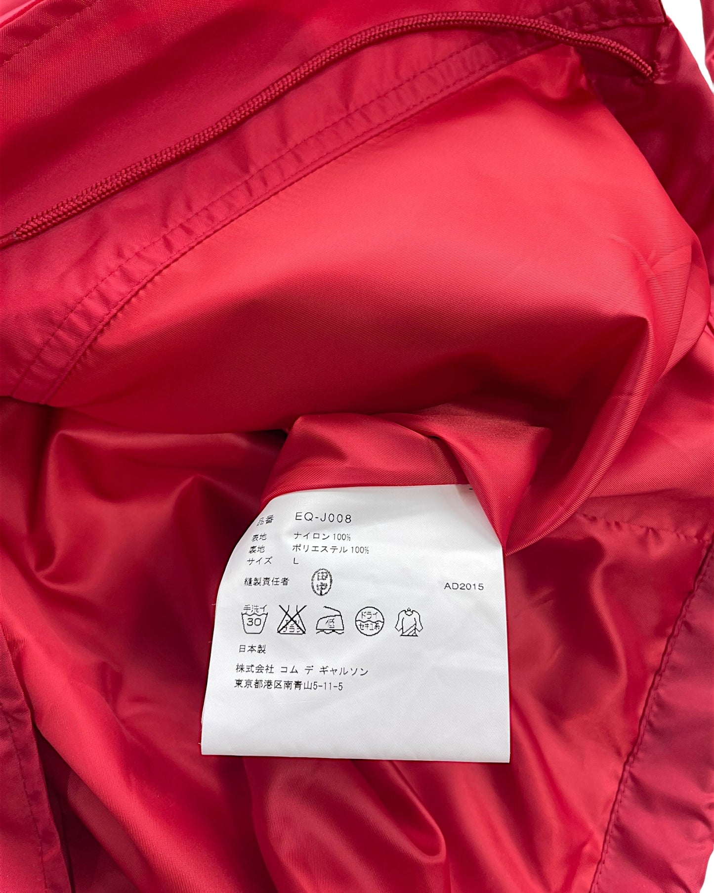 Ganryu Comme Des Garçons SS16 Lapel Nylon Coach Jacket