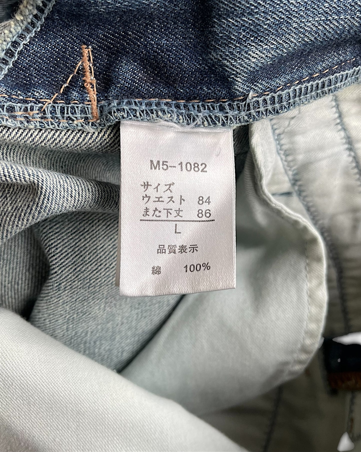 Marithé + François Girbaud X Cross Patch Painted Denim Jeans