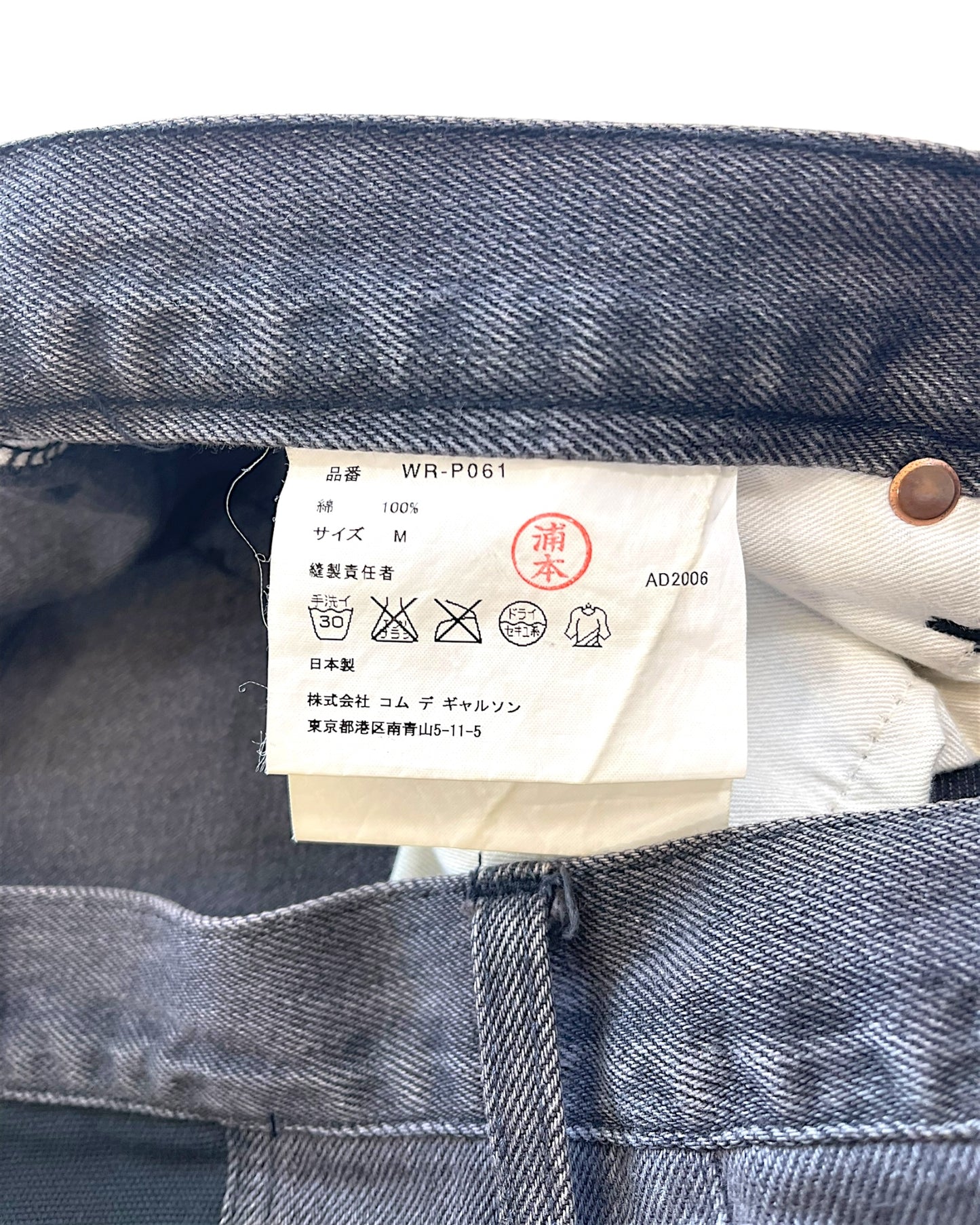 AW2006 Junya Watanabe Reconstructed Patchwork Denim Jeans