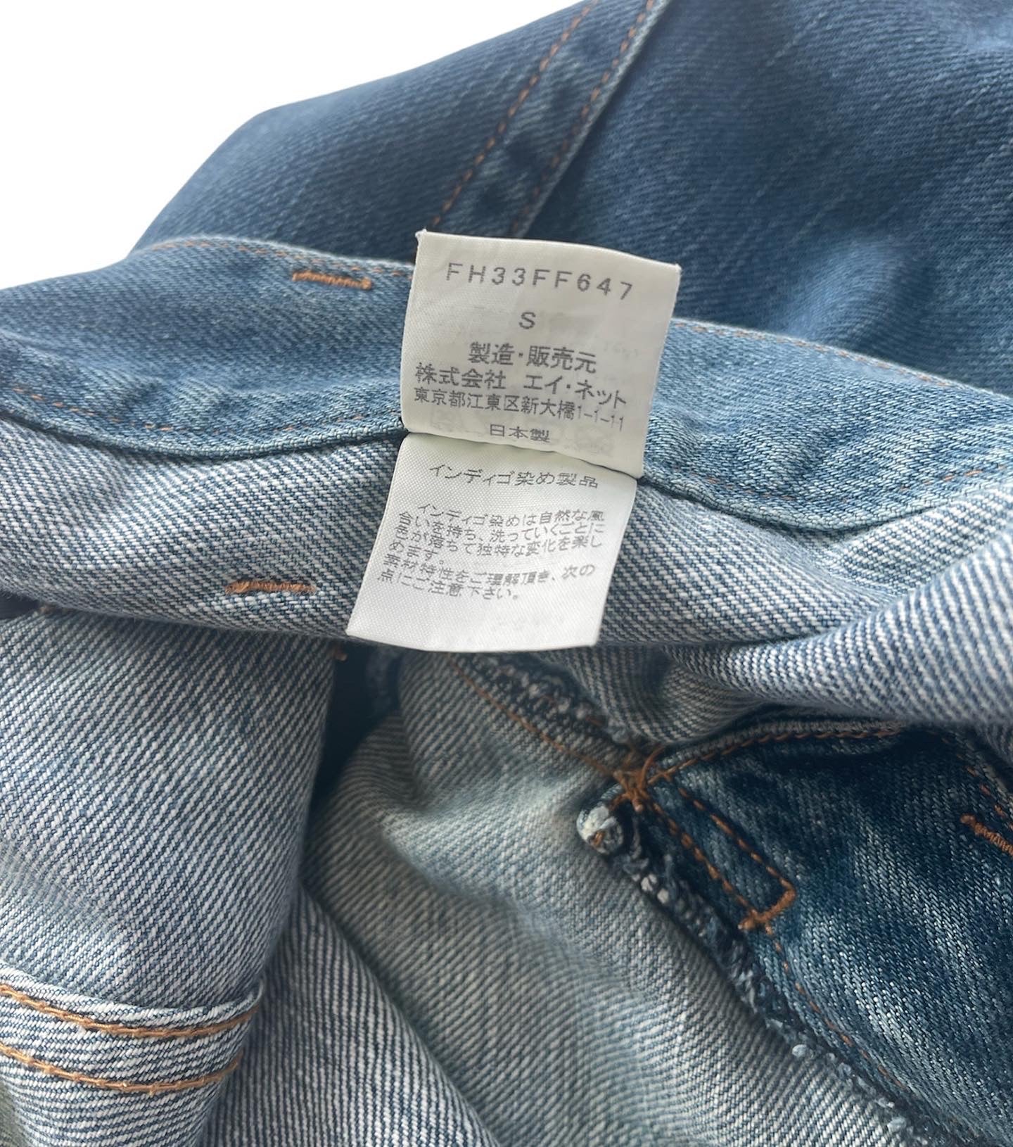 2000s Final Home Carpenter Denim