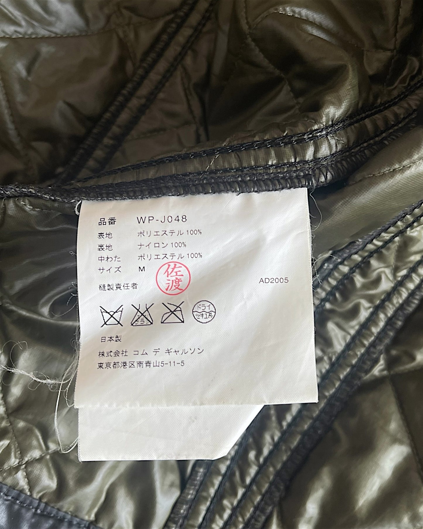 Junya Watanabe x Levi's AW05 Padded Quilted Trucker Jacket