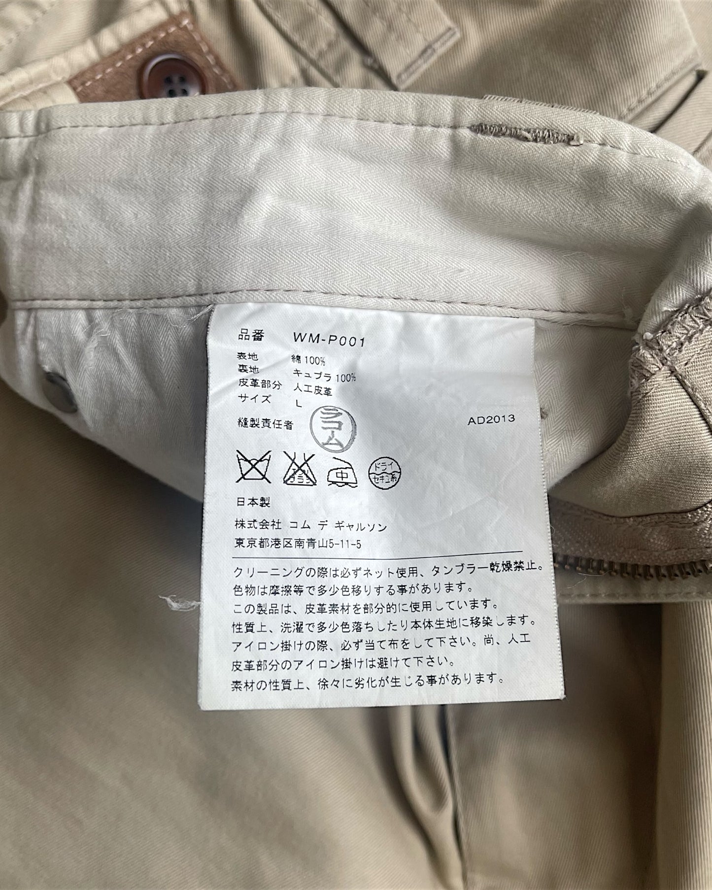 Junya Watanabe SS14 Khaki Baggy Wide Leg Pants