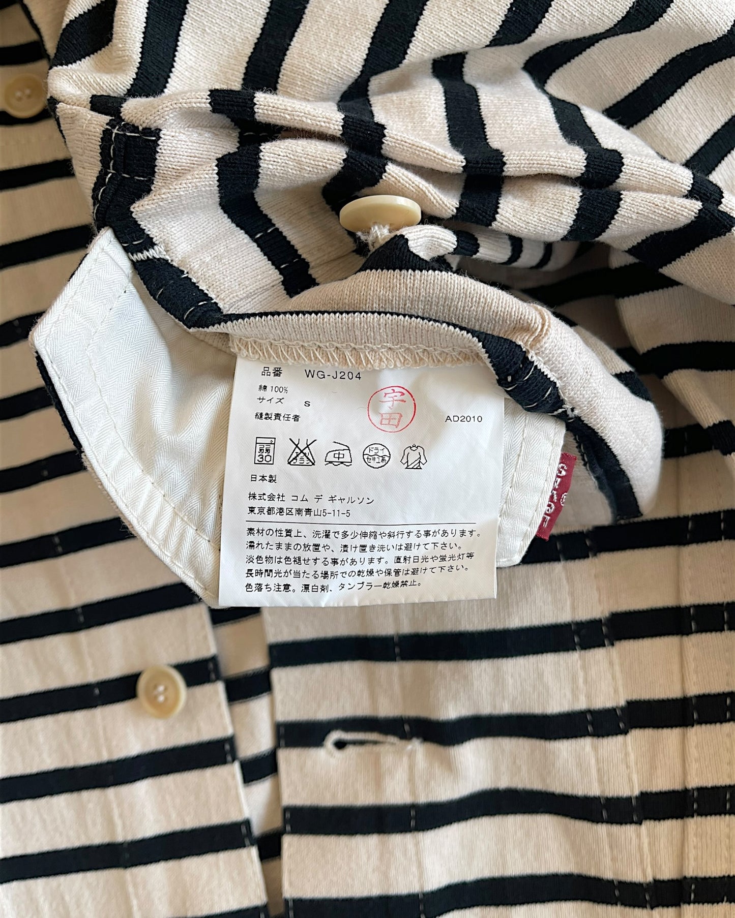 Junya Watanabe SS11 Border Stripes Cotton Trucker Jacket